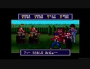 SFC摩訶摩訶をやってみる。part21