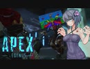 【APEX LEGENDS】毎度おなじみデコイのおじさん【結月ゆかり】