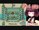 【6つの金貨】きりたんが初見のマリオランドを駆け抜けました2 #14（終）【VOICEROID実況】