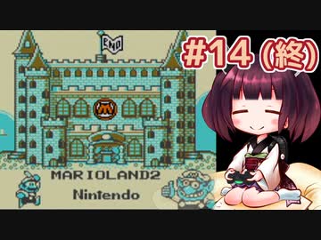 【6つの金貨】きりたんが初見のマリオランドを駆け抜けました2 #14（終）【VOICEROID実況】