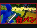 「FORTNITE」俺様がスイッチ勢やキッズをボコそうと思ったらやられてしまってある行動を起こす台パン＆デスボイス＆キル集＆ハイライトｗ＆キチガイ「顔出し」「フォートナイト」