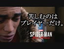Marvel's Spider-Man Miles Morales ボイロ実況プレイ Part10