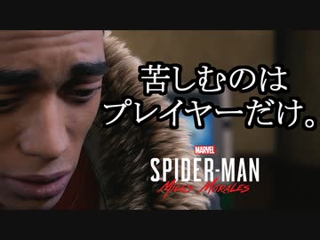 Marvel's Spider-Man Miles Morales ボイロ実況プレイ Part10