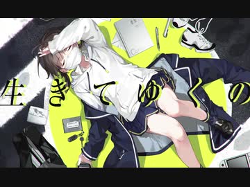 社会距離　歌ってみた【しぇるてぃ】