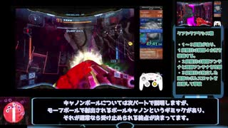 （ゆっくり解説）メトロイドプライム２：エコーズany%RTA 2時間29分 パート3