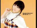 堀江由衣の天使のたまご 第971回(2021.5.7)