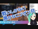 殺意しか溢れて出てこない神楽すず