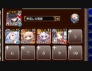 聖霊救出 神級EX（2021/05/08版）【千年戦争アイギス ケラ王子+ソラス+ちびユニ+フェイ】