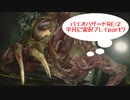 バイオハザードRE:2平凡に実況プレイpart7