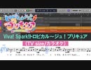 Viva! Spark!トロピカル～ジュ！プリキュア(TV size/カラオケ)を耳コピしてみた【MIDI/ピアノ】