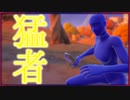 「FORTNITE」猛者である俺様がスイッチ勢やキッズにやられてブチ切れて恐ろしい行動をする台パン＆デスボイス＆キル集＆ハイライトｗ＆キチガイ「顔出し」「フォートナイト」
