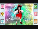 [実況]東方虹龍洞 製品版ノーマル 東風谷早苗 初見プレー[Part.1]