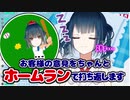 お客様の意見をホームランで打ち返してくれる会話のバッティングセンター山神カルタ【にじさんじ切り抜き】