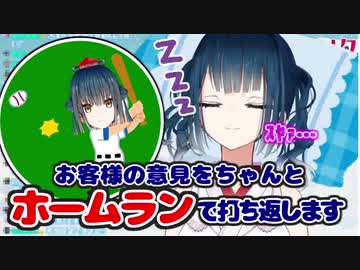 お客様の意見をホームランで打ち返してくれる会話のバッティングセンター山神カルタ【にじさんじ切り抜き】