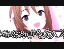 駆け抜けて李衣菜