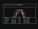 【呟きプレイ】おくちの恋人は王女の遺産　その３９