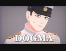 【金カムMMD】DOGMA【宇佐美】