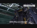 バトオペ2　アインスが往く220 墜落 6vs6 Cost650 ZZガンダム