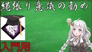二狩りあかり＃３【Dead by Daylight】縄張り意識入門編