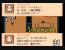 【END ROLL】なぜか町の人と話が合わないんです：31