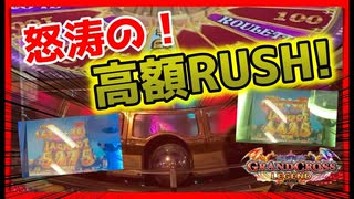 【メダルゲーム】一人で慣れてない男に奇跡の連続！？「グランドクロスレジェンド」