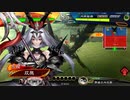 【三国志大戦】相変わらずな双無さん　(十二陣)レベル221