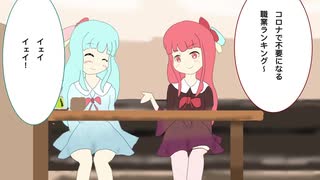 【ボイスロイド雑談】琴葉姉妹と4