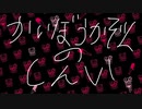 【オリジナル】解剖家族の真意【鳴花ヒメ】