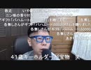【コメント有】ニンポー 2021年05月08日08時17分 この度は、緊急事態宣言下の渋谷に行こうとしたり、企画迷走してすみませんでした。【ニコ生録画】