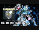 【GBO2】社畜の戦場ver.2　108戦目GP01fb Lv1