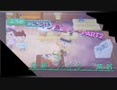 ～とび森オン島巡り～ Part2 ฅ( ̳• ·̫ • ̳ฅ)♡