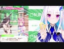 【にじさんじ】ウラライスに舌鼓を打つリゼ様【ウマ娘】