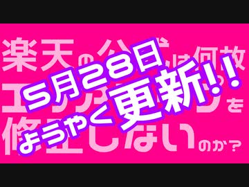 楽天モバイルを持って2021年4月の別府から博多まで旅してみた