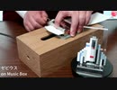 ゼビウス on Music Box