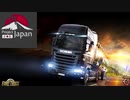 ゆっくり実況でEuro Truck Simulator 4　MOD：Project Japan