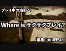【実況】社畜OLのShady Part of Me part6【エモみ】