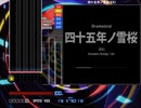 ★22 四十五年ノ雪桜 [EX] HARD CLEAR