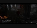 Dead by Daylight の思い出649【ナイトメア - 2021/01/26】