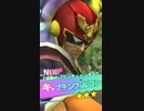 【ウマ娘】ファルコン実装【F-ZERO】