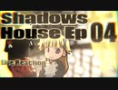 ▶Live Reaction◀ Shadows House Ep 04