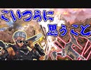 【エーペックスレジェンド】新シーズン【Apex Legend】