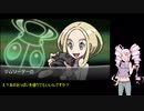 【ポケモンY】マダムついなはミノマダム達とカロスをめぐるPart1【ついなちゃん実況プレイ】