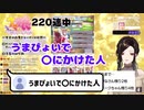 【ウマ娘】育成の度に〇にそうになる白雪さん【白雪巴/にじさんじ切り抜き】