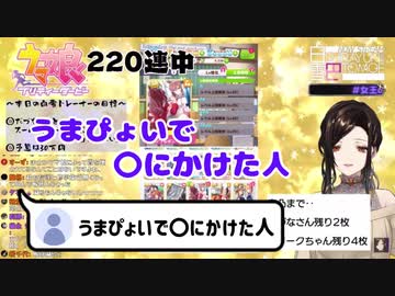 【ウマ娘】育成の度に〇にそうになる白雪さん【白雪巴/にじさんじ切り抜き】