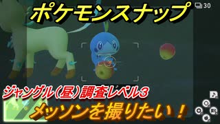 人気の 任天堂 ポケモン 動画 1 154本 21 ニコニコ動画