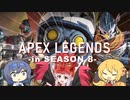 【Apex legends】ガバエイムガチ勢と残念と旅人【ボイチェビ実況】