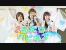 【ぱすてる！】ふたりハピネス【踊ってみた】