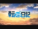 【ニコカラ】転スラ日記 OP 「Brand new diary」 ≪off vocal≫ FULL