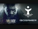 【isoが行く】Resident Evil Village 実況プレイ Part.1【バイオハザードヴィレッジ】