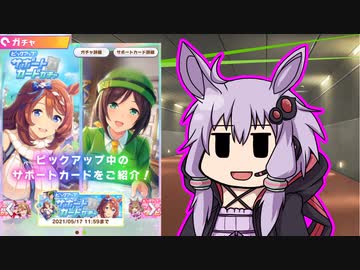たのしいウマ娘ガチャ